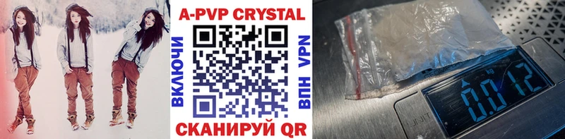 A-PVP СК  где можно купить   Красный Холм 