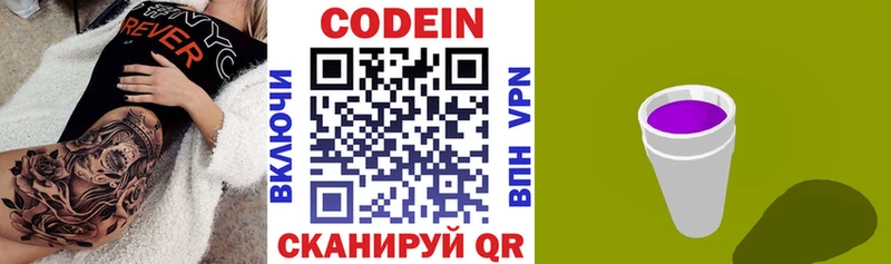 где купить наркоту  Красный Холм  Кодеиновый сироп Lean Purple Drank 