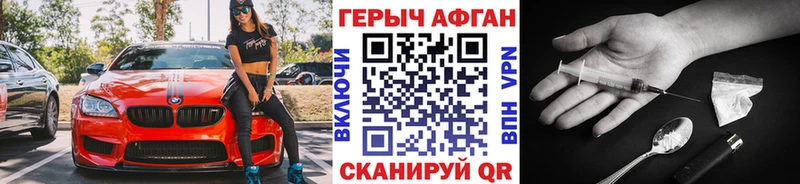 купить  цена  Красный Холм  Героин хмурый 