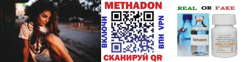 хочу Красный Холм Метадон methadone